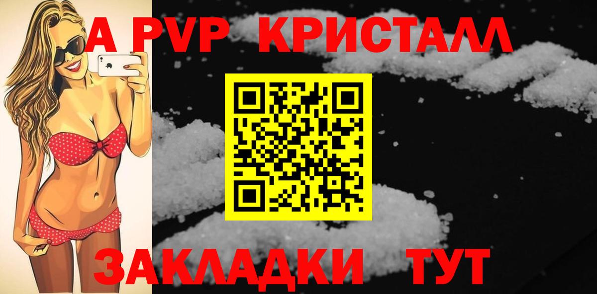 Альфа ПВП крисы CK Усолье-Сибирское