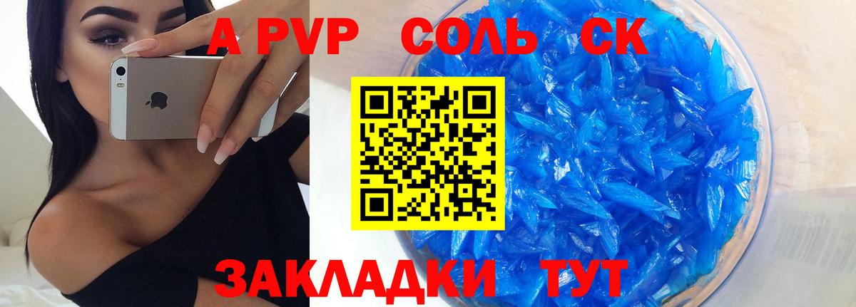 A-PVP мука  Вход с VPN  закладки  А ПВП Crystall  Альфа ПВП  Alfa_PVP кристаллы  Усолье-Сибирское 