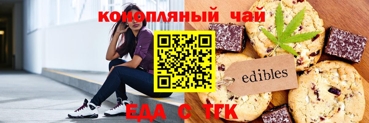 Усолье-Сибирское  Еда ТГК марихуана  Вход с VPN 