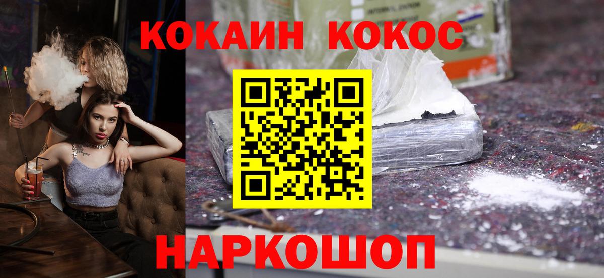 COCAIN Эквадор Усолье-Сибирское