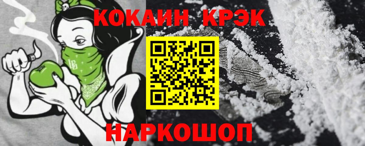 Усолье-Сибирское  Cocaine Боливия  Вход с VPN  КОКАИН  Cocaine Колумбийский 