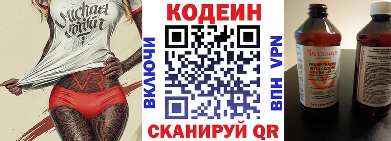 Кодеиновый сироп Lean Purple Drank купить наркоту Усолье-Сибирское