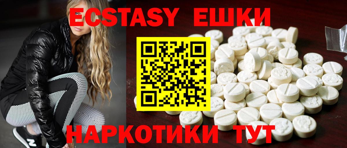 Экстази ешки  Ecstasy 99%  Усолье-Сибирское 