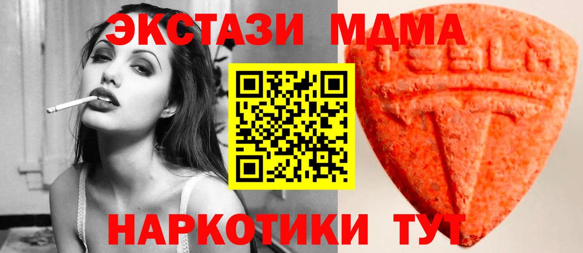 Усолье-Сибирское  Ecstasy Дубай  ЭКСТАЗИ  Вход с VPN  купить закладку  Экстази 250 мг 
