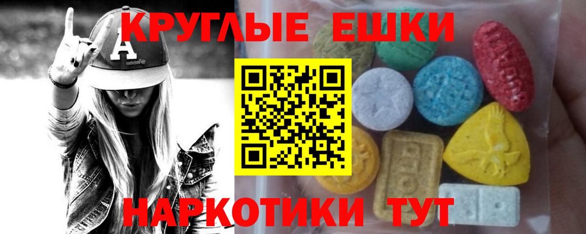 Ecstasy 250 мг Усолье-Сибирское