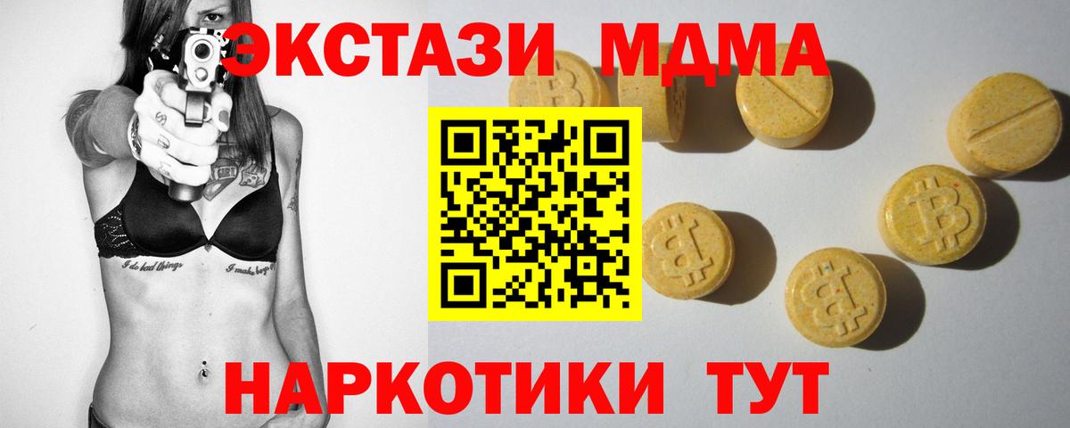 darknet наркотические препараты  Экстази Philipp Plein  Экстази  Экстази ешки  Вход с VPN  Усолье-Сибирское  наркотики 