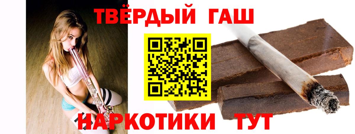 ГАШ гашик Усолье-Сибирское
