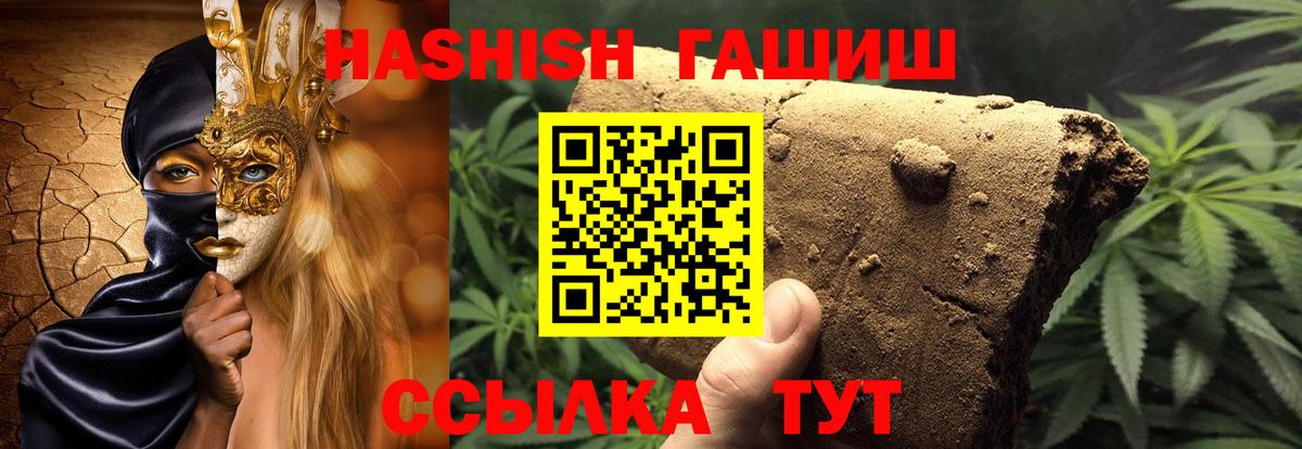 Усолье-Сибирское  ГАШ Ice-O-Lator  ГАШ  Вход с VPN  ГАШ hashish 