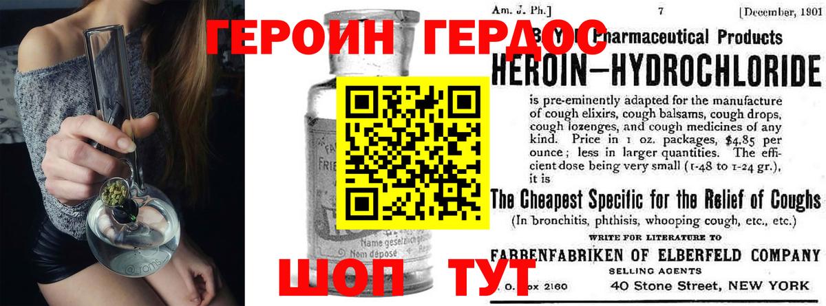 ГЕРОИН  Героин Heroin  Вход с VPN  Усолье-Сибирское 