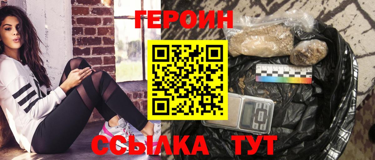 Усолье-Сибирское  Героин гречка  Вход с VPN 