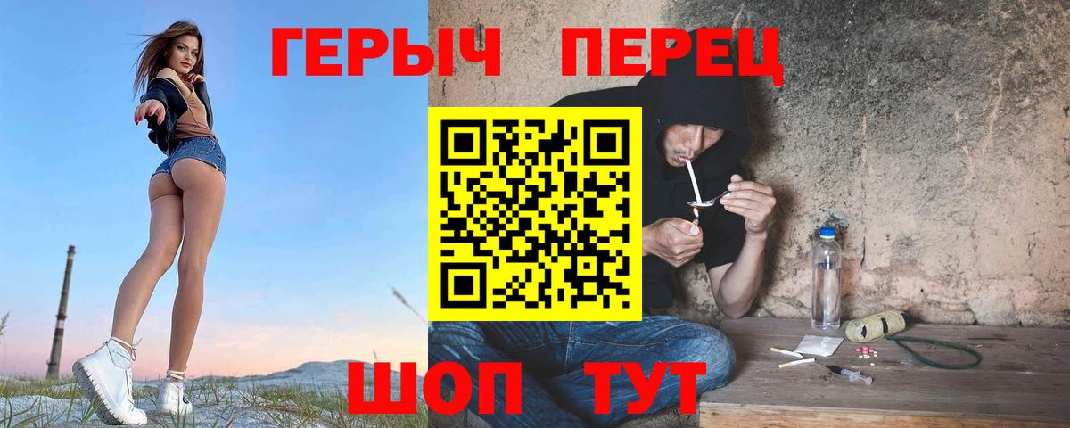 ГЕРОИН VHQ Усолье-Сибирское