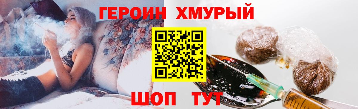 ГЕРОИН афганец Усолье-Сибирское