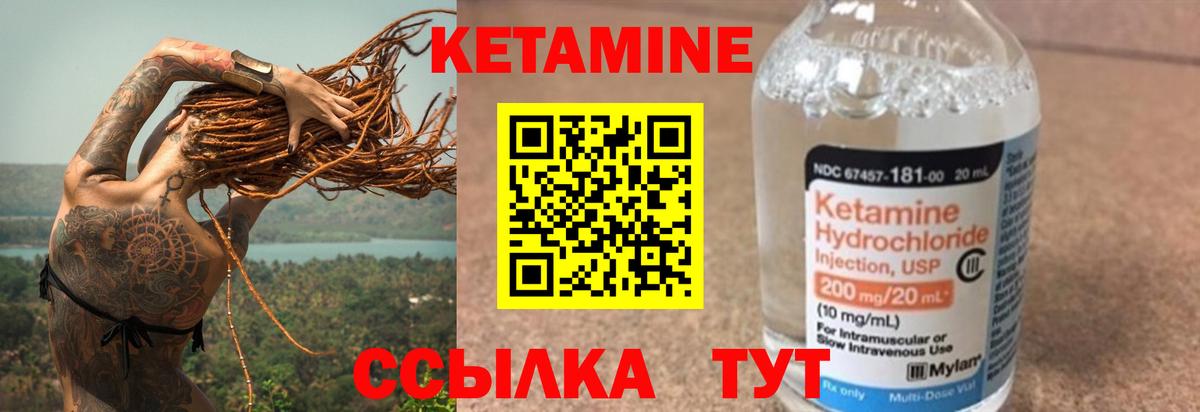 Усолье-Сибирское  Кетамин ketamine  Вход с VPN  Кетамин VHQ 