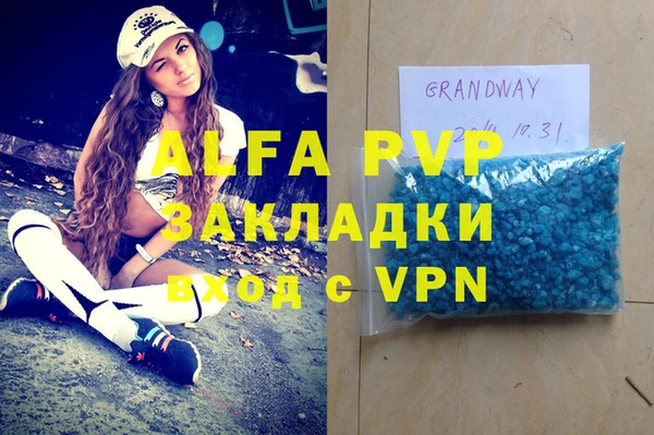 стафф Наволоки