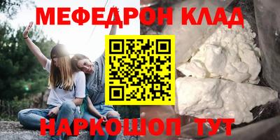 меф Донецк