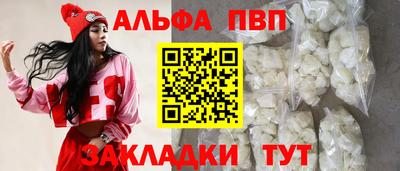 спайс Балаково