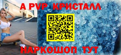 кристаллы Жуковский