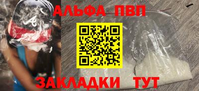 спайс Балаково