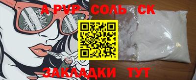 спайс Балаково