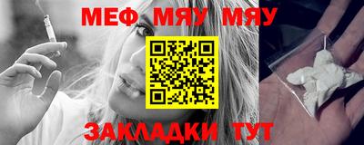 мяу мяу мука Абакан