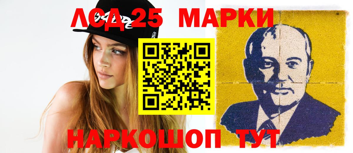 LSD-25 экстази кислота Усолье-Сибирское