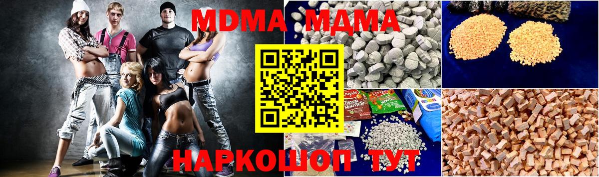MDMA молли  МДМА  Усолье-Сибирское 