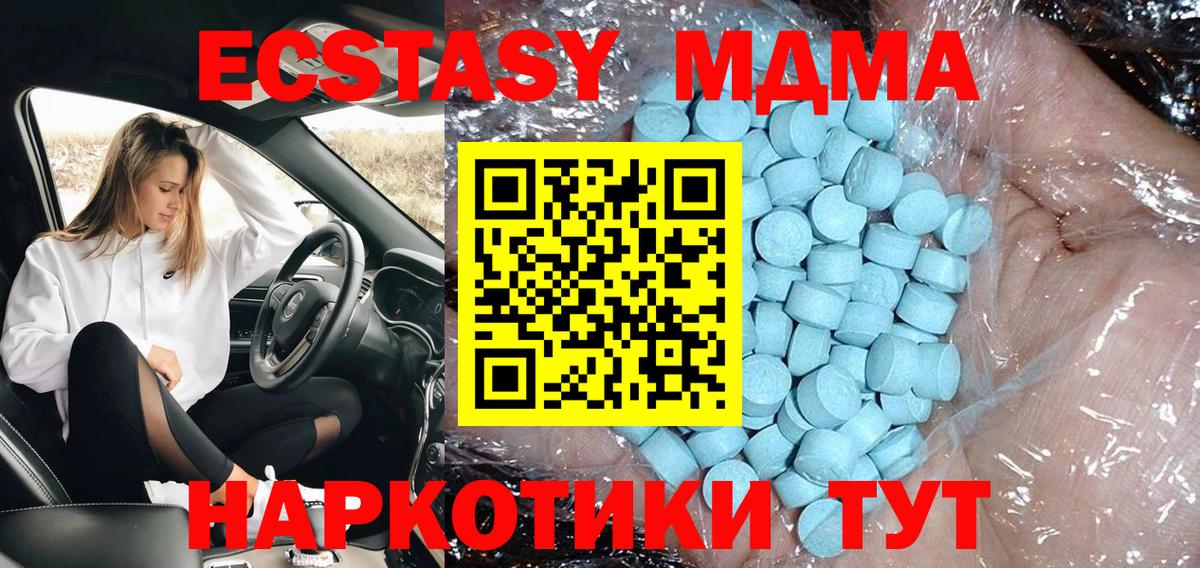 МДМА Molly  Вход с VPN  МДМА Molly  Усолье-Сибирское 
