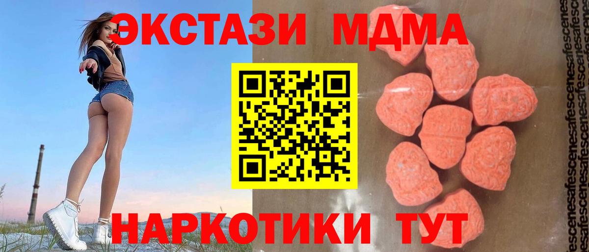 MDMA VHQ Усолье-Сибирское