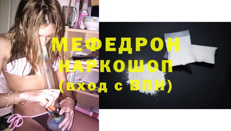 МЕФ mephedrone  Усолье-Сибирское 