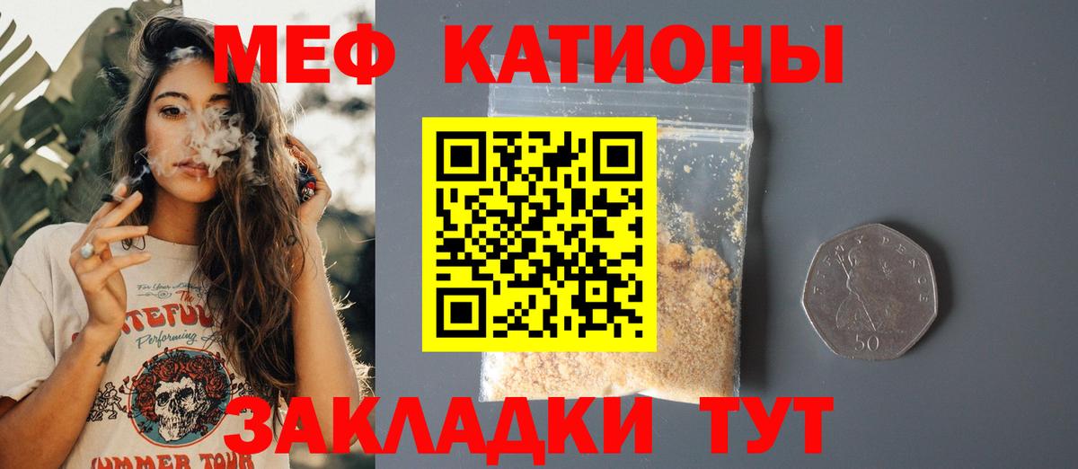 Усолье-Сибирское  Мефедрон мука  Вход с VPN  МЕФ кристаллы 