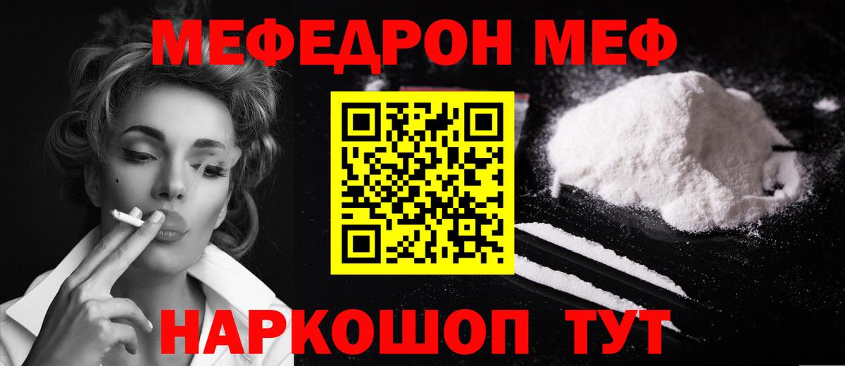 Меф кристаллы Усолье-Сибирское