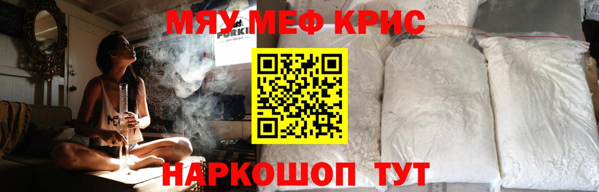 МЕФ мука Усолье-Сибирское