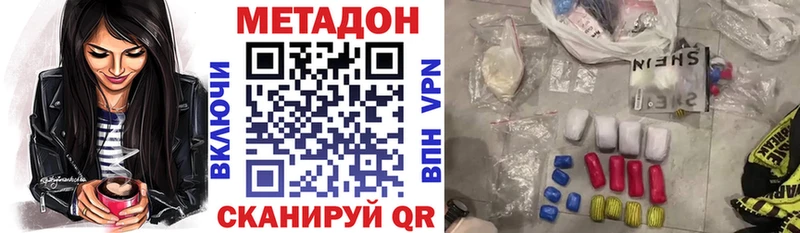 Метадон methadone  купить  сайты  Усолье-Сибирское 