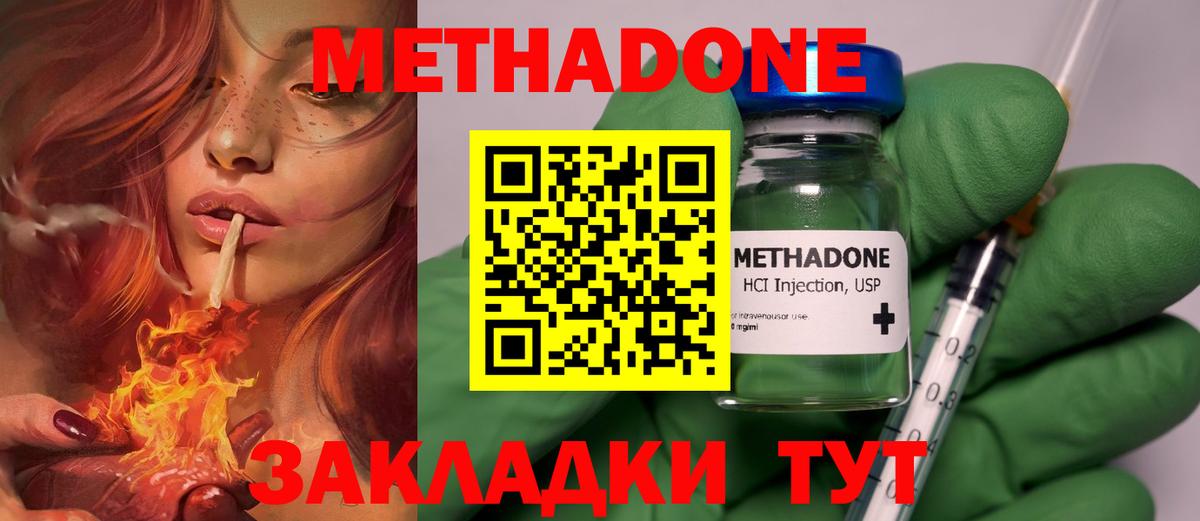 Метадон белоснежный  Усолье-Сибирское  Метадон VHQ 