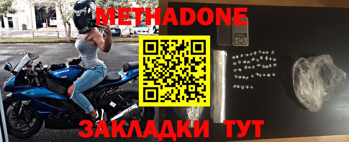 Усолье-Сибирское  МЕТАДОН кристалл  МЕТАДОН VHQ  дарк нет официальный сайт  Вход с VPN 