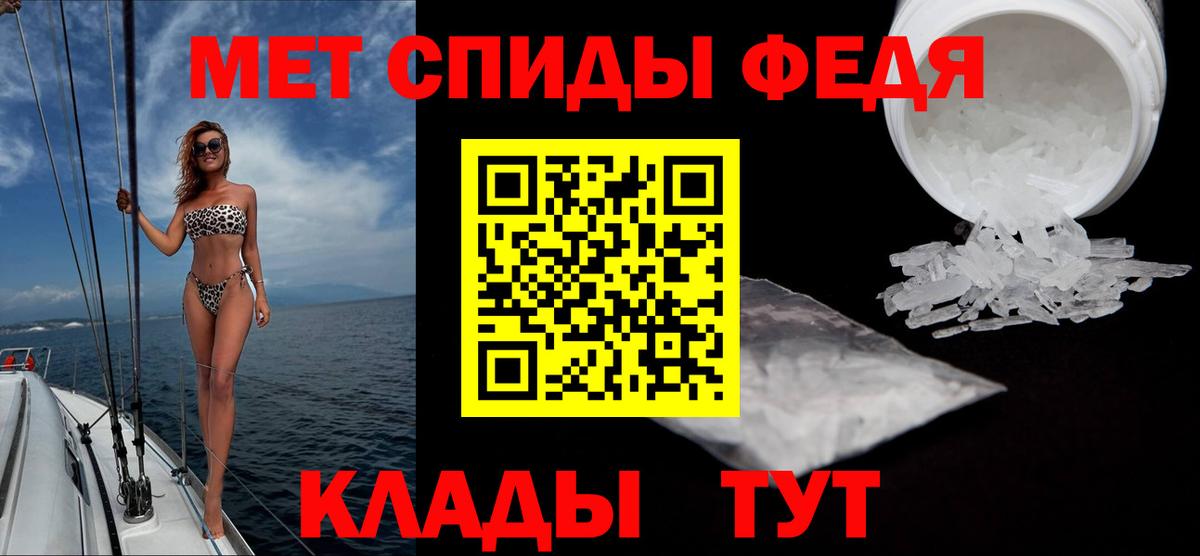 Усолье-Сибирское  Метамфетамин  Вход с VPN  Метамфетамин винт 