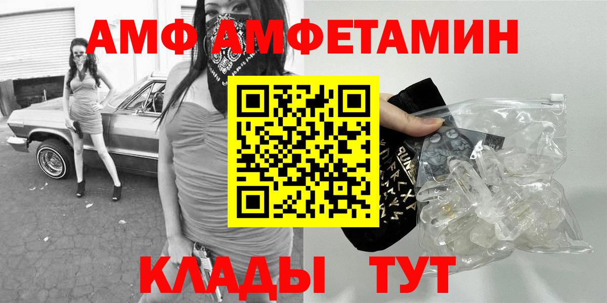 Метамфетамин кристалл Усолье-Сибирское