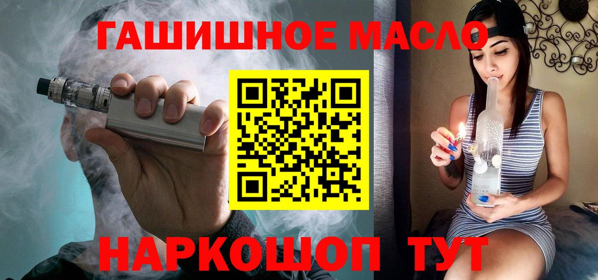 Усолье-Сибирское  Дистиллят ТГК вейп с тгк  сколько стоит  Вход с VPN 