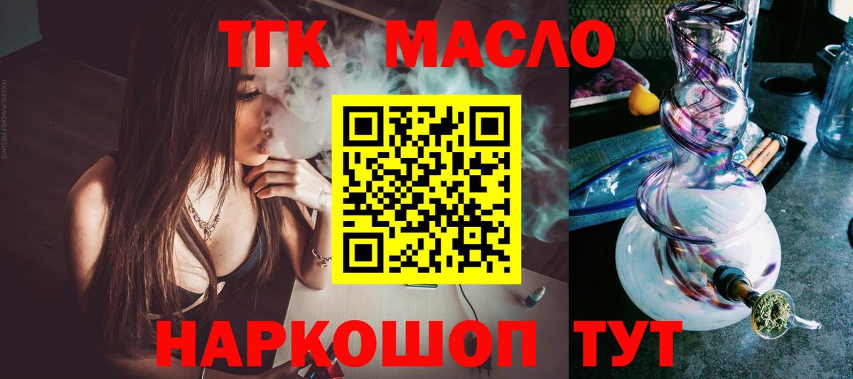 Дистиллят ТГК THC oil Усолье-Сибирское