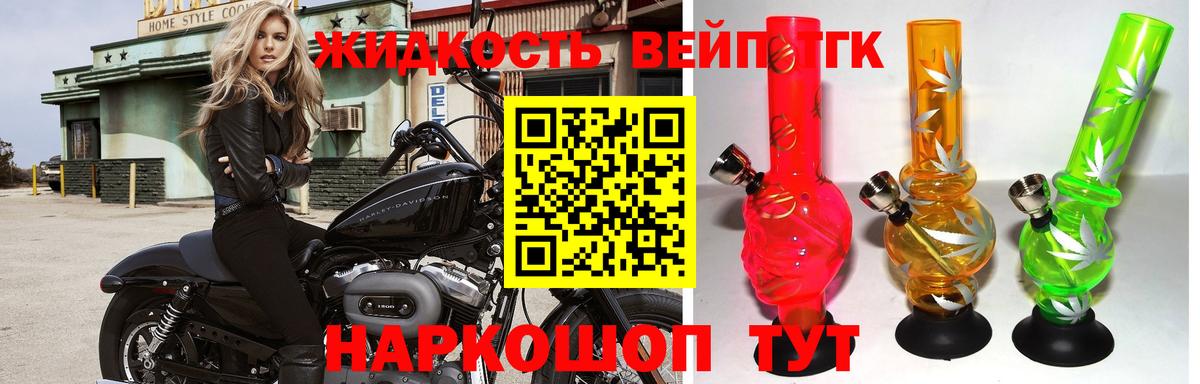 Дистиллят ТГК концентрат  Дистиллят ТГК THC oil  Усолье-Сибирское 