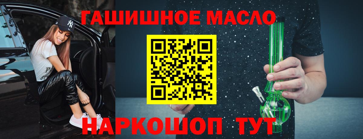 ТГК вейп с тгк  Вход с VPN  где продают наркотики  Усолье-Сибирское 