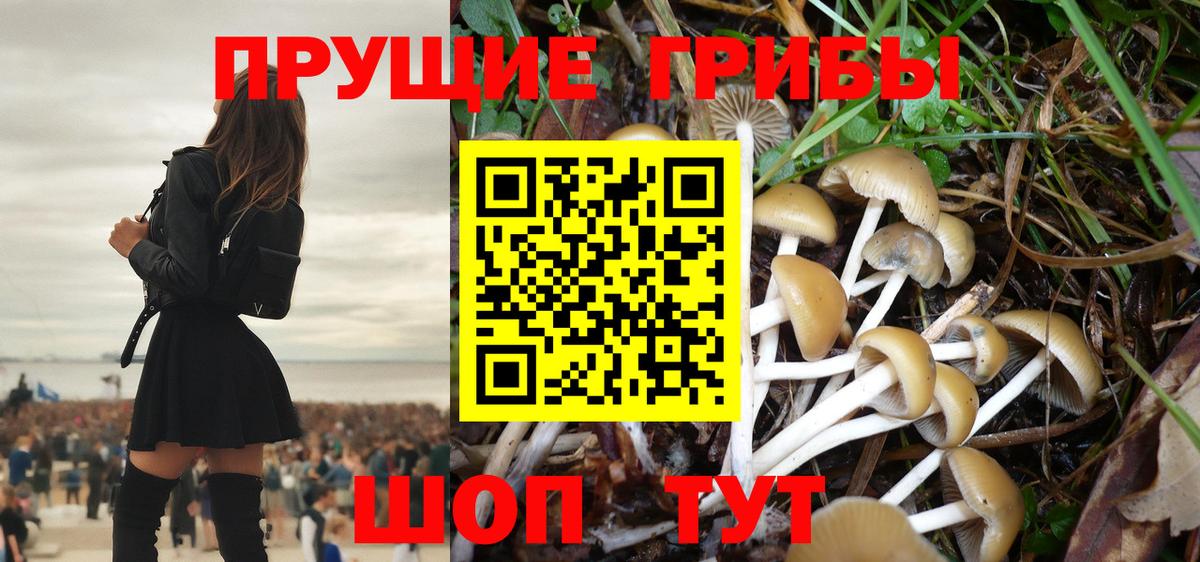 Псилоцибиновые грибы ЛСД  Усолье-Сибирское 