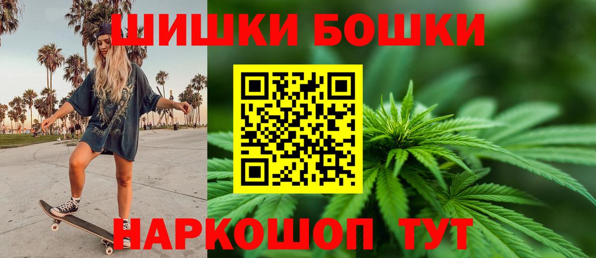 Каннабис THC 21%  Конопля планчик  Вход с VPN  Усолье-Сибирское  Конопля планчик 