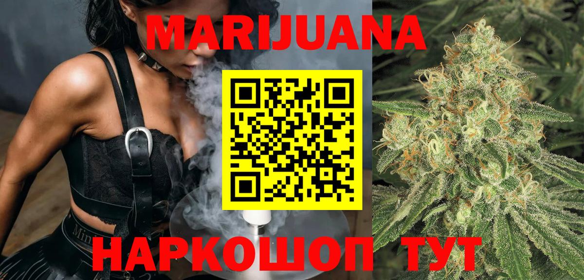 Шишки марихуана Ganja  Каннабис тримм  МАРИХУАНА SATIVA & INDICA  Усолье-Сибирское 